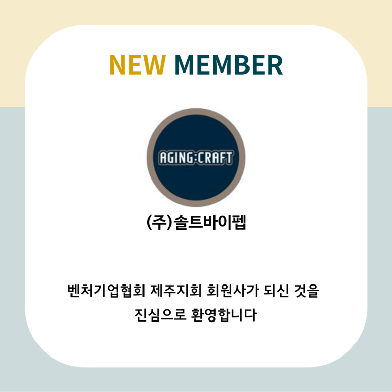 주식회사솔트바이펩 이미지