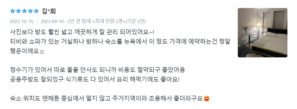 에이미하우스민박 이미지