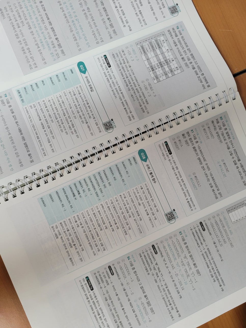 해냄컴퓨터교습소 이미지