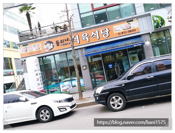 돌쇠네 이미지