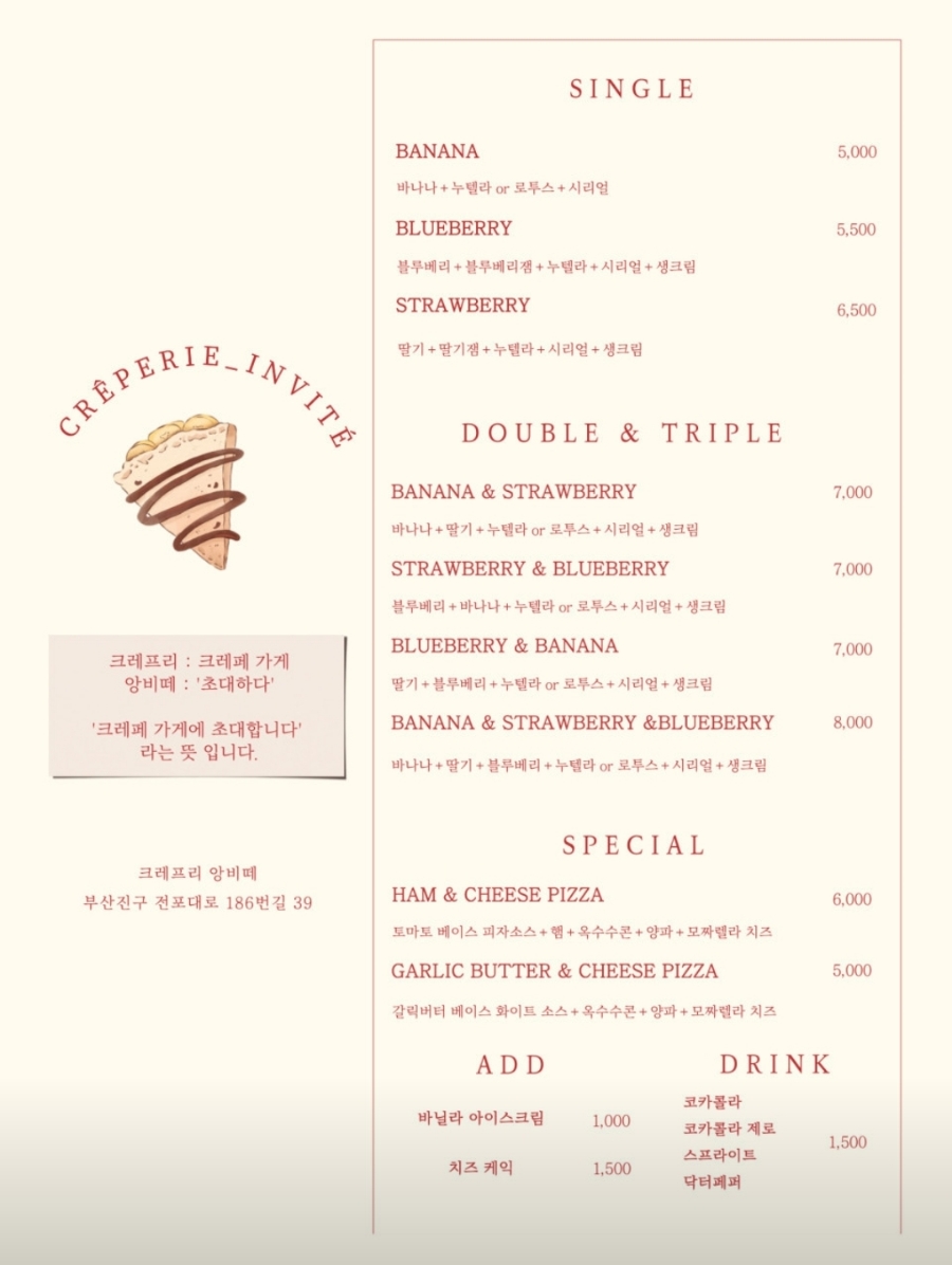앙비떼 이미지