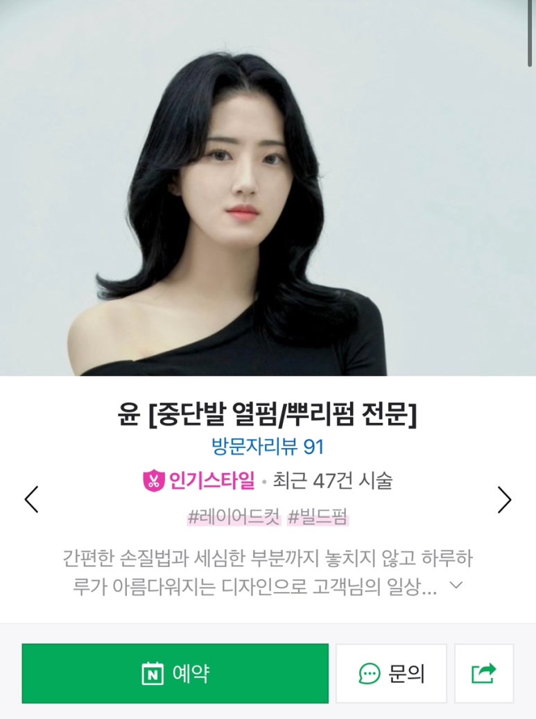 윤헤어남성컷트 이미지