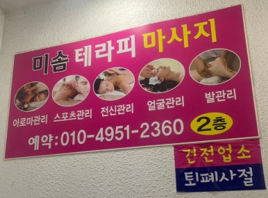 미솜 이미지