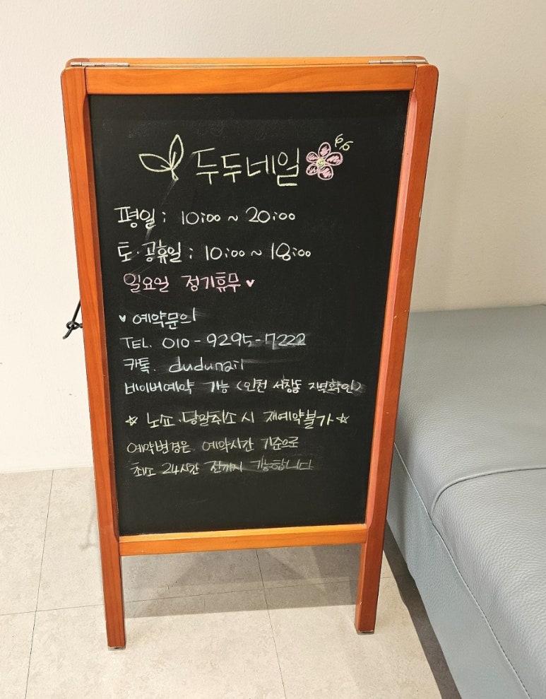 두두네일 이미지