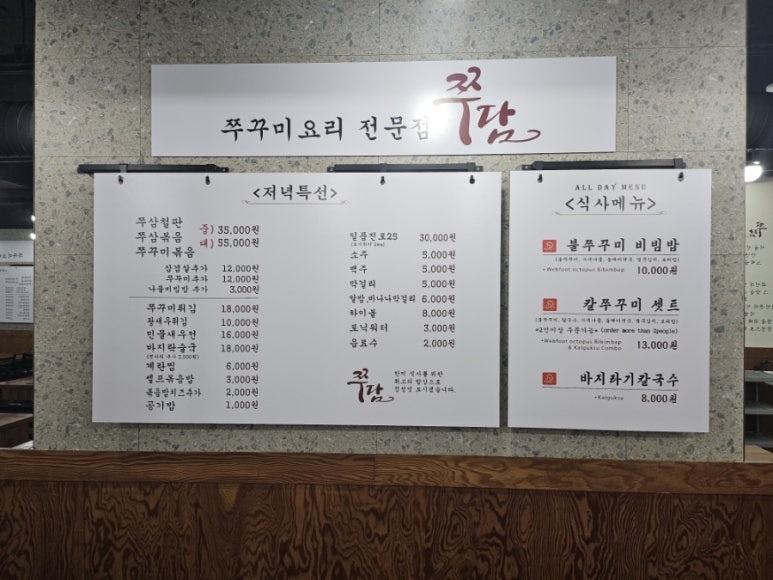 쭈담 시청북창점 이미지
