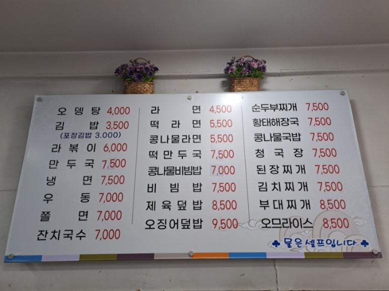 영미분식 이미지