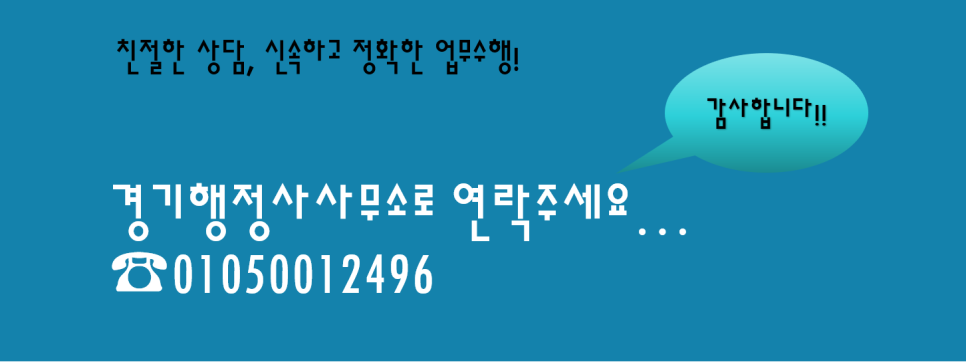 이수행정사사무소 이미지