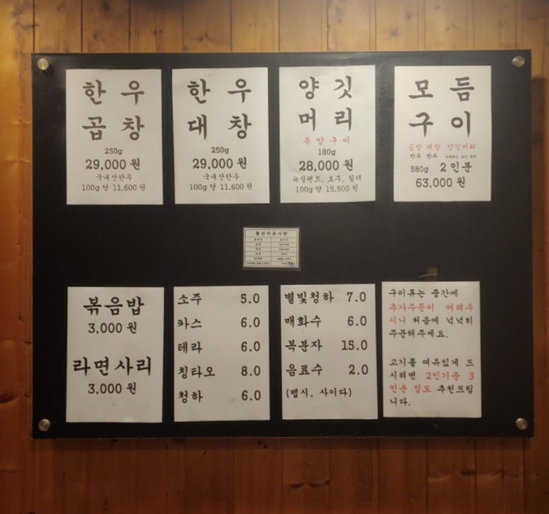 제일곱창 이미지
