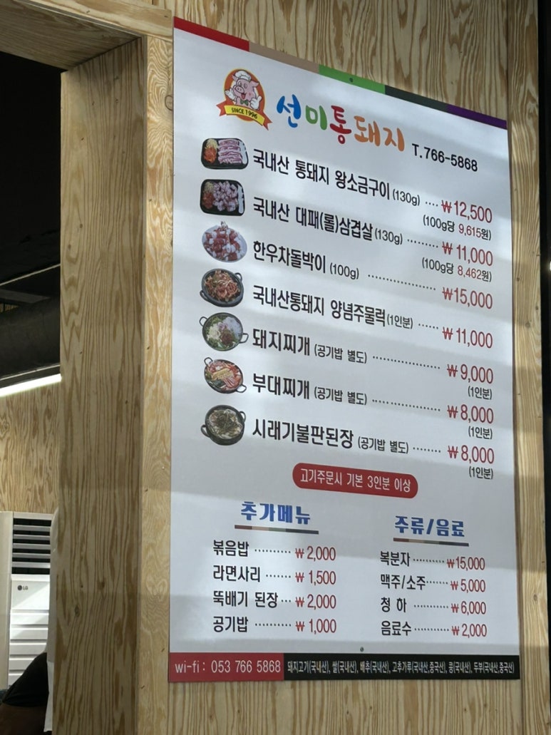 선미통돼지시지 이미지