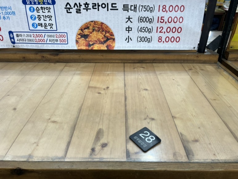 일번가닭강정 이미지