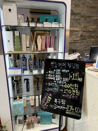 살롱에이청담점 이미지