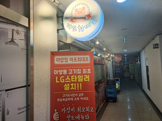마포최대포 이미지