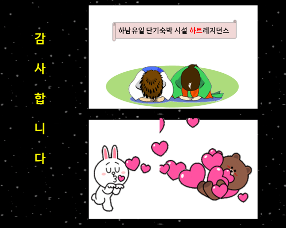 스타게스트원룸텔 이미지