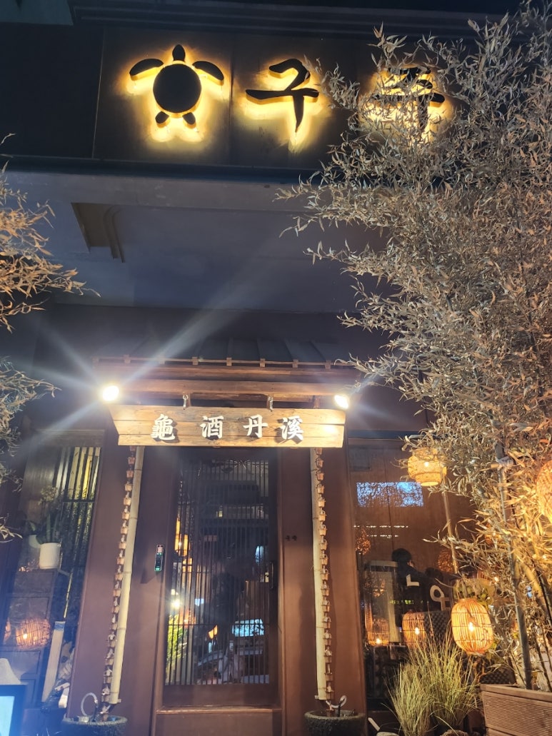 구주단계점 이미지