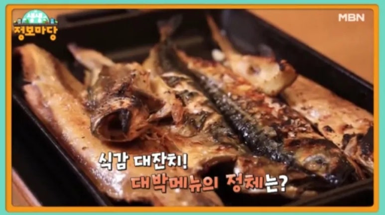 삼천포식당 이미지