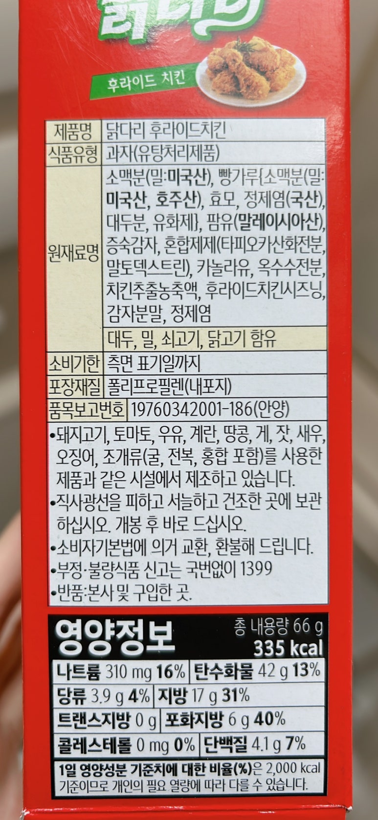 영양치킨 이미지