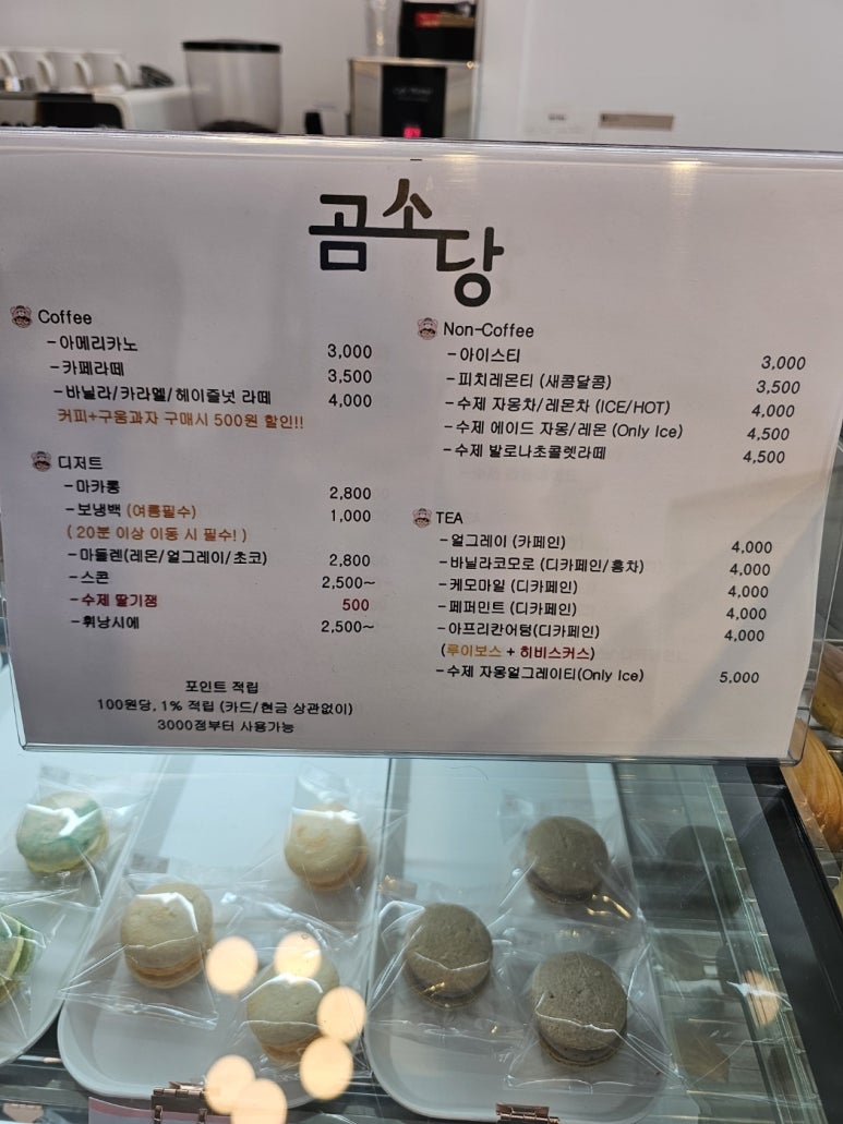 곰소당 이미지