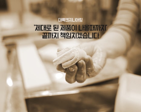 대륙엔지니어링 이미지