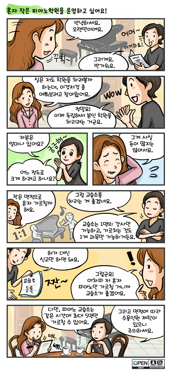 이음피아노교습소 이미지