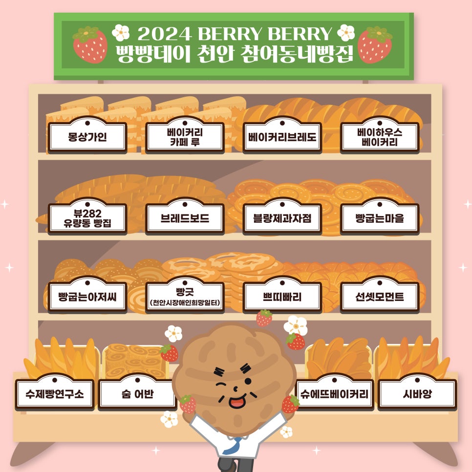 블랑제과자점 이미지