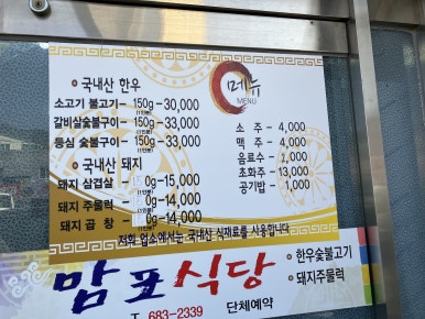 맘포식당 이미지