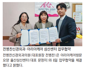우아의료재단길메리요양병원 이미지