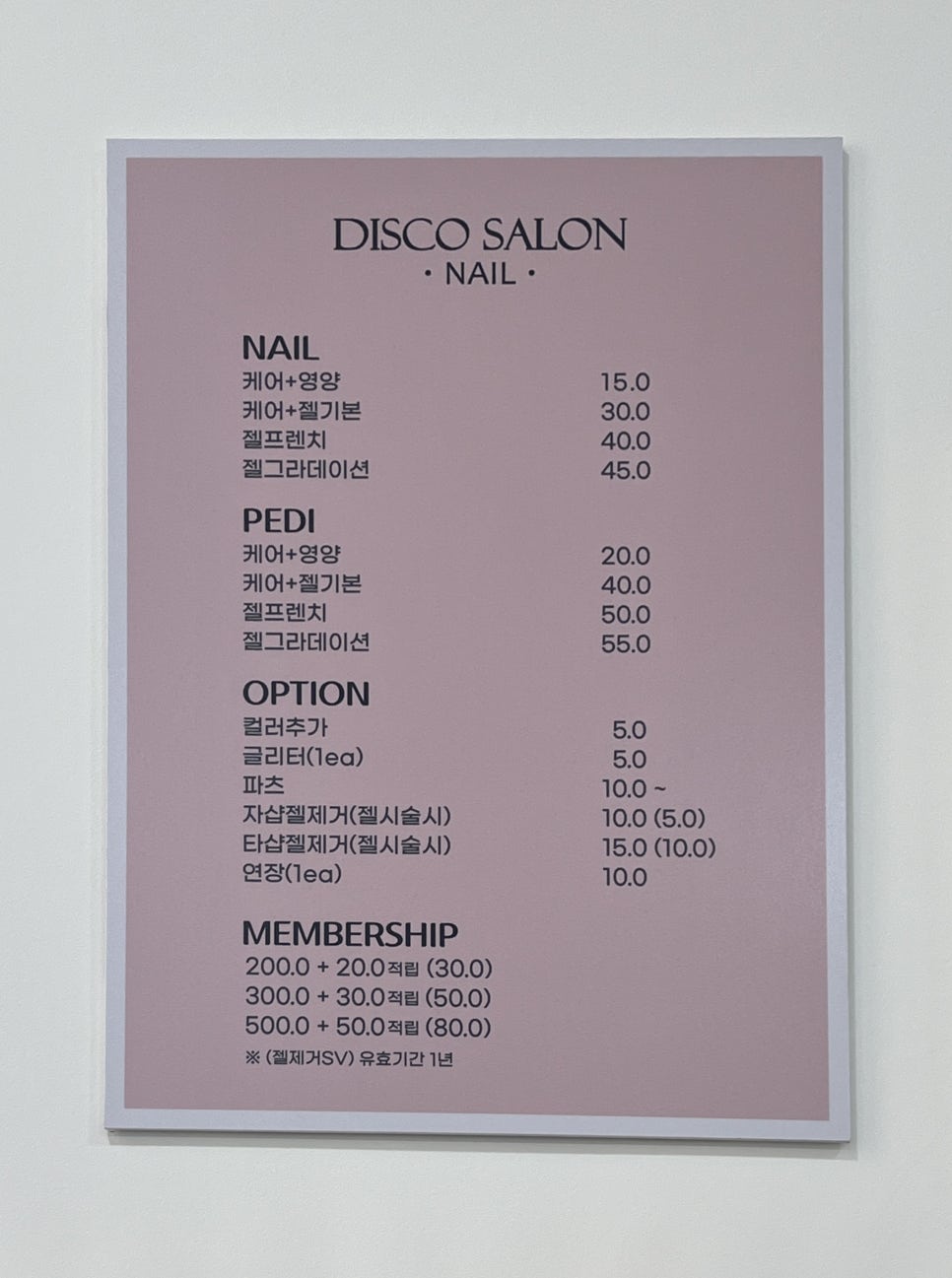 디스코네일 이미지