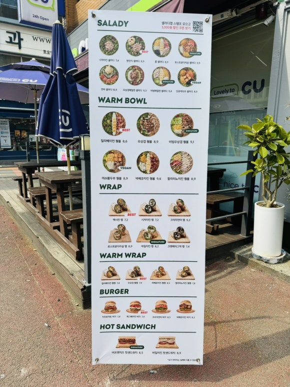 샐러디제주시청점 이미지