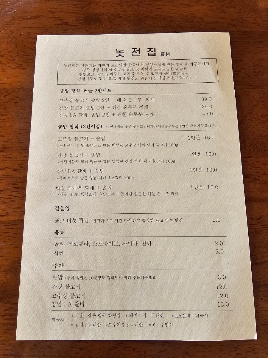 놋전마을 이미지