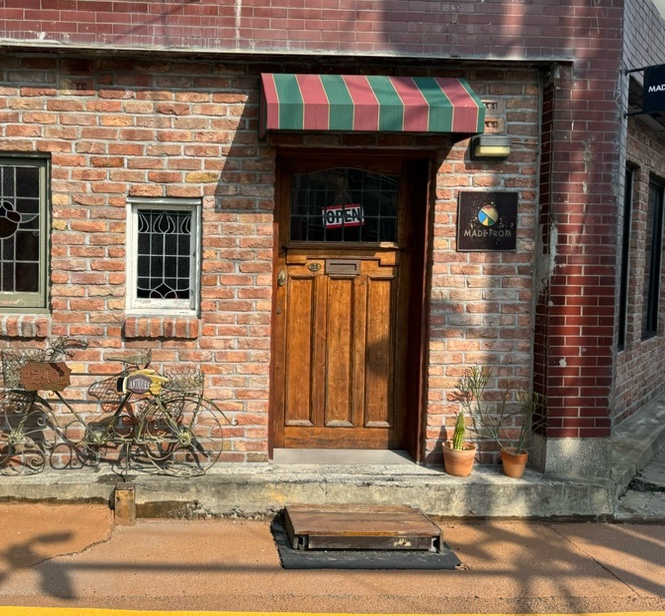 메이드프롬 이미지
