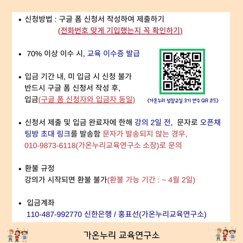 가온누리연구소 이미지