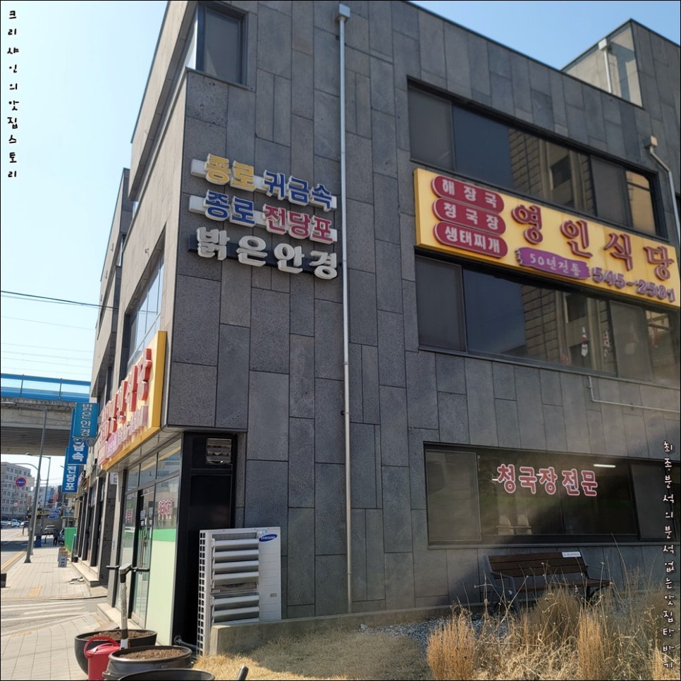 영인식당 이미지