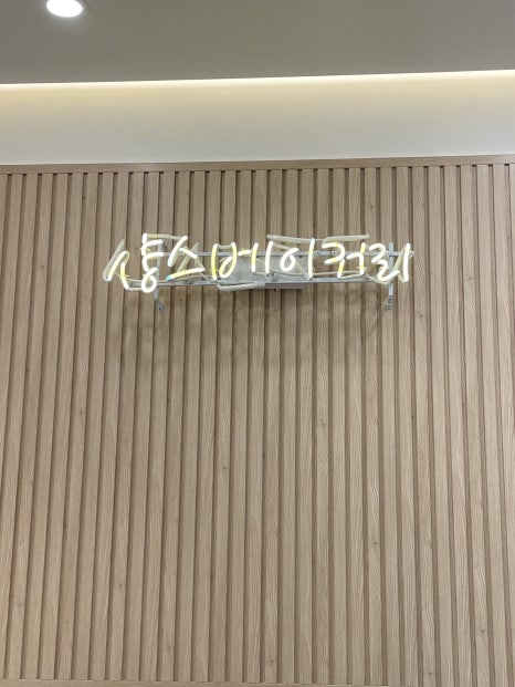 샹스베이커리 이미지