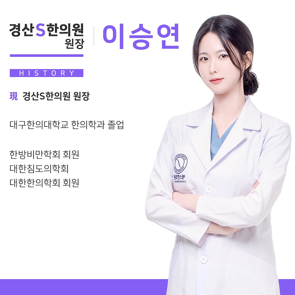충주s한의원 이미지