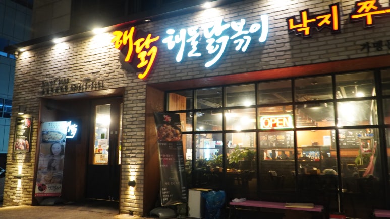 해닭올림픽공원점 이미지