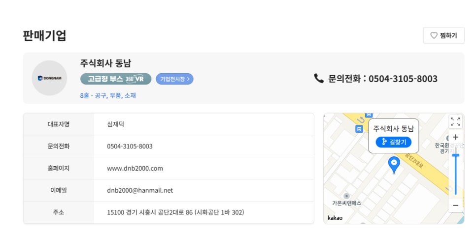 주식회사 믿음개발 이미지