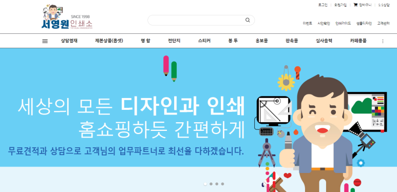 환영인쇄소 이미지