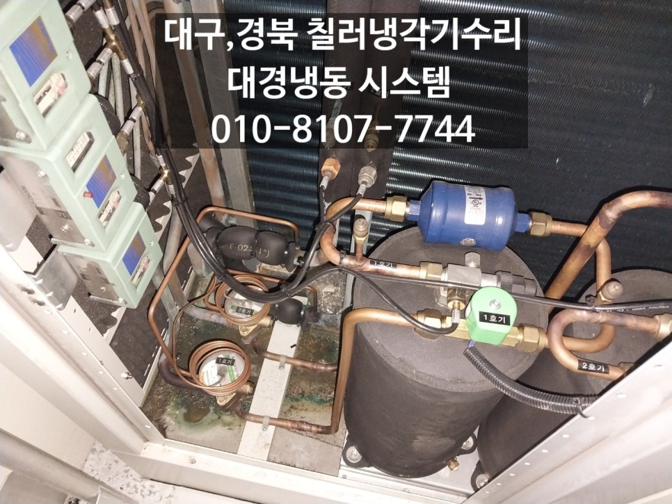 대경냉동 이미지
