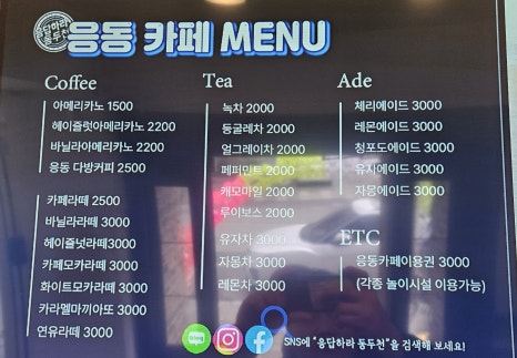 폰&카페 이미지