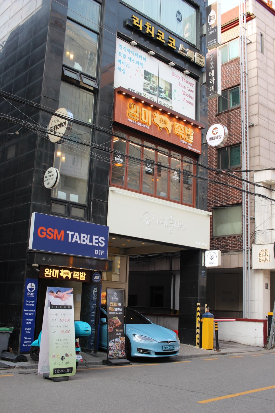 완미족발 강남논현2호점 이미지