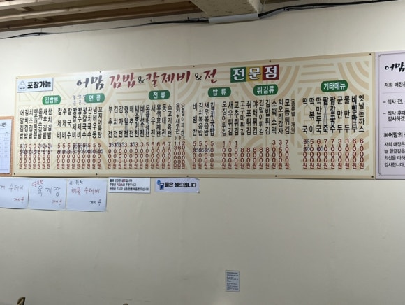 어맘김밥칼제비전 이미지