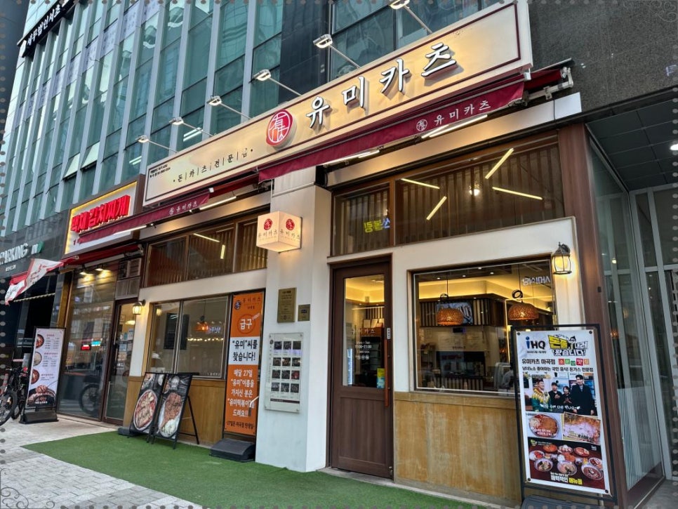 마곡카츠 이미지