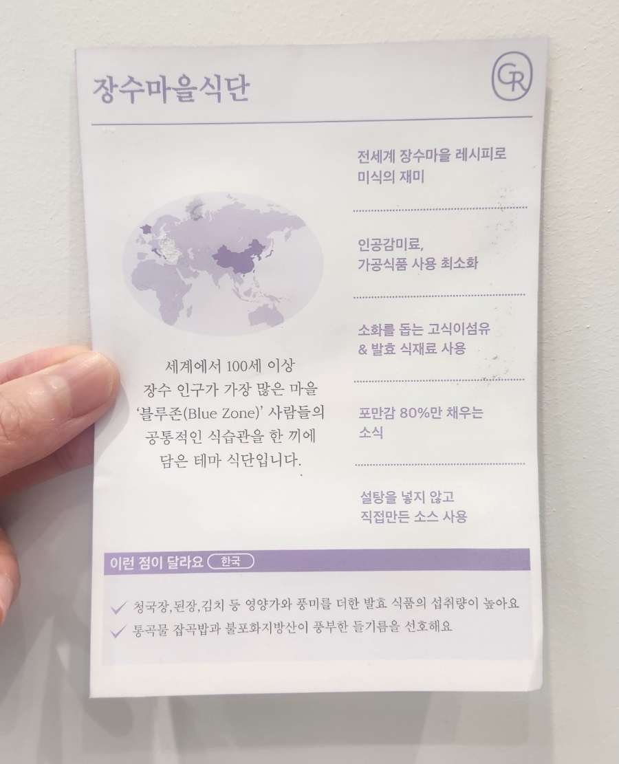 그린장수푸드 이미지