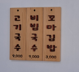 관포국수 이미지