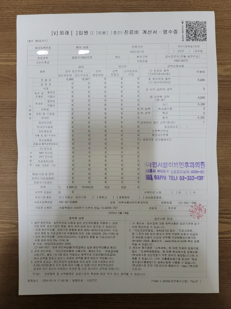 류수형쏙내과 이미지
