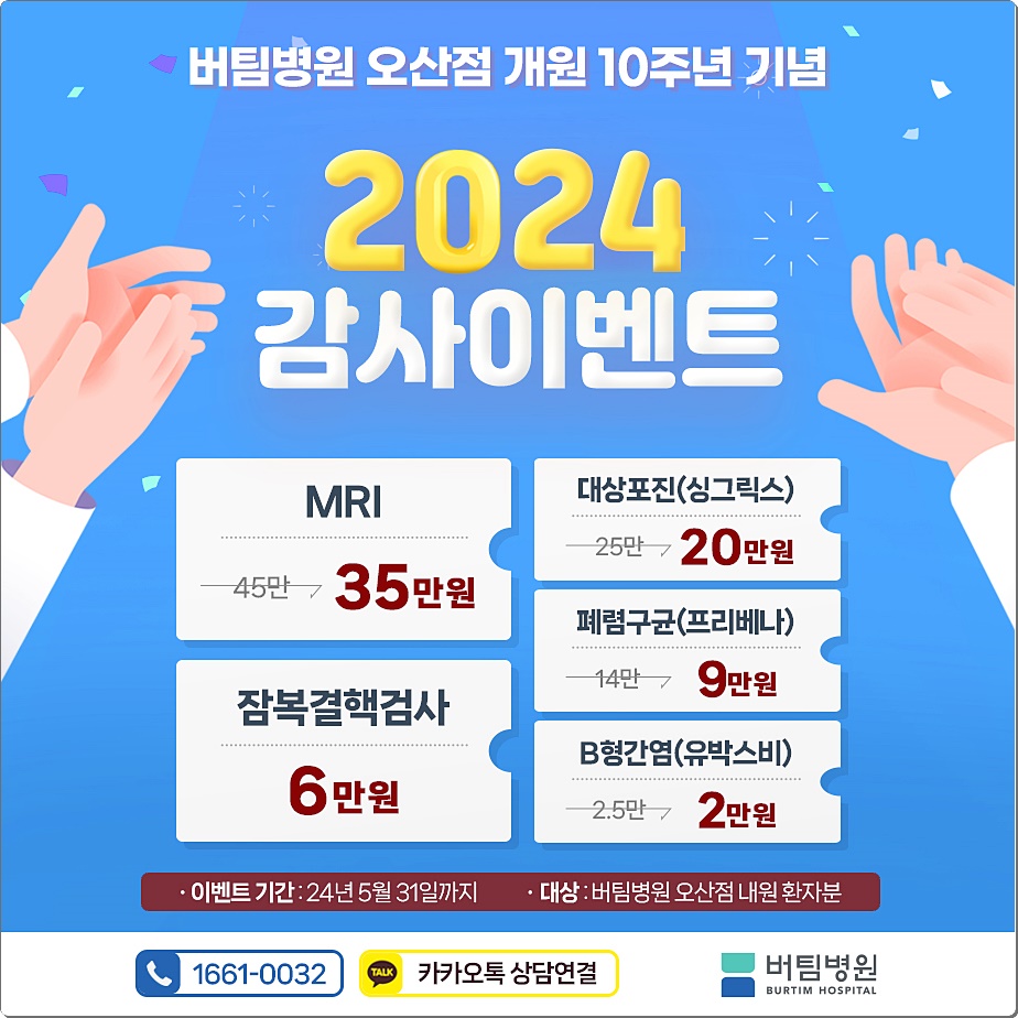 버팀병원 이미지