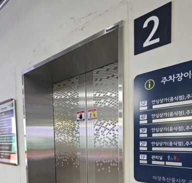 마장동숯불화로구이 이미지