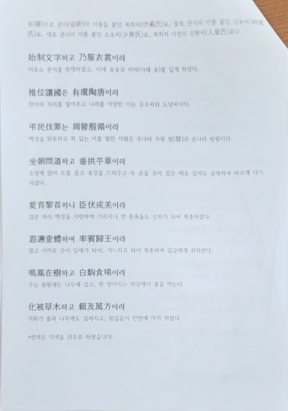 중용 이미지