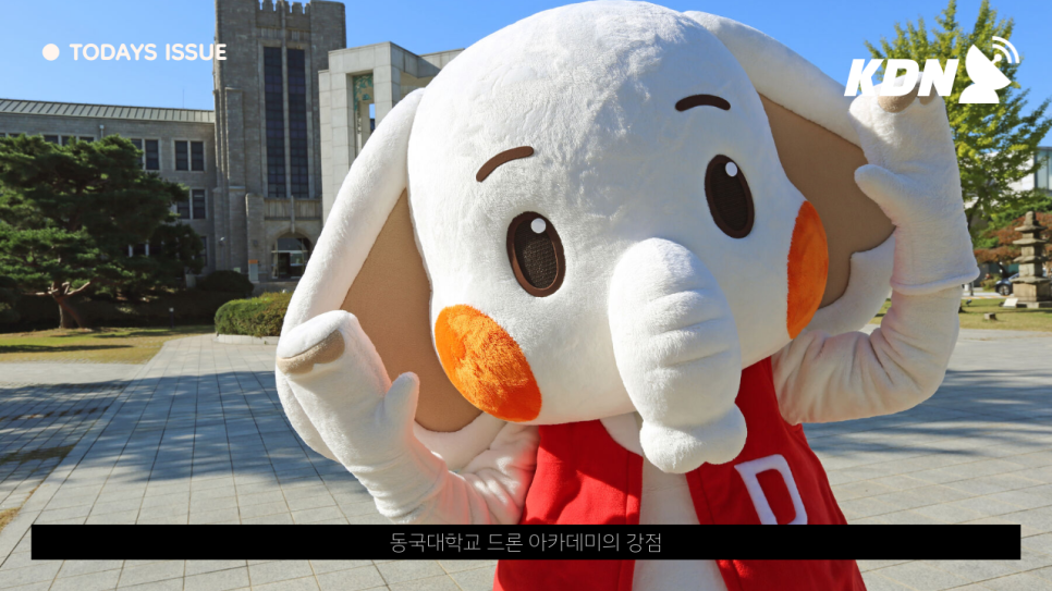동국대학교드론아카데미 이미지