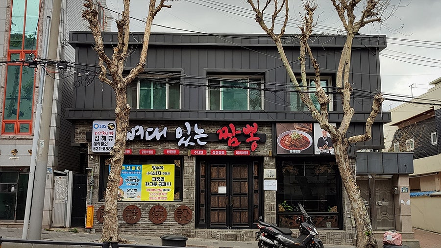 최강달인뼈대있는짬뽕 이미지